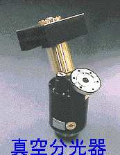 Vaccum monochromator̃TCg